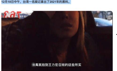 王力宏前妻爆料的视频,揭秘婚姻内幕与情感纠葛